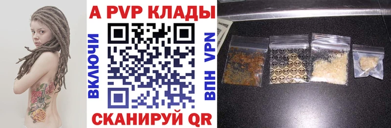 цены   Сергач  даркнет формула  Alpha-PVP кристаллы 