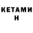 Кетамин ketamine 1 Pyramids