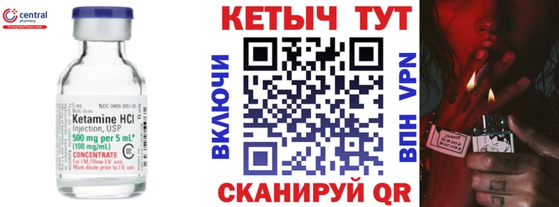 КЕТАМИН VHQ  Сергач 